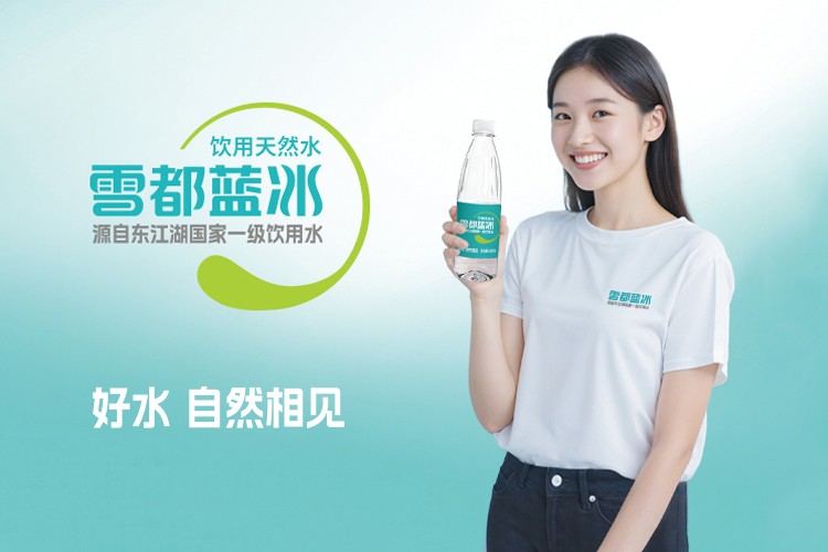 雪都蓝冰饮用水